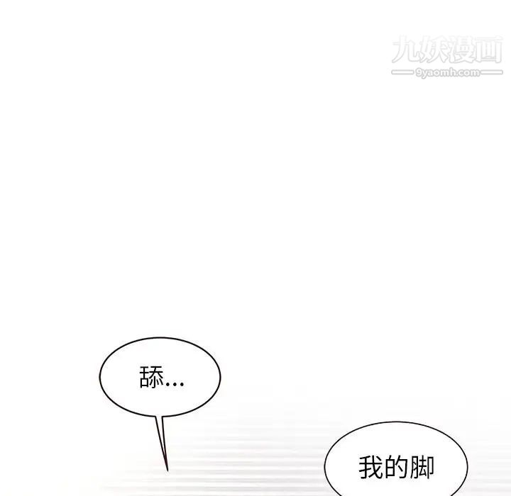 笨蛋哥哥，第2話，第 64 页
