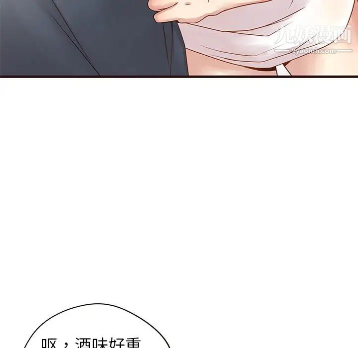 笨蛋哥哥，第2話，第 15 页