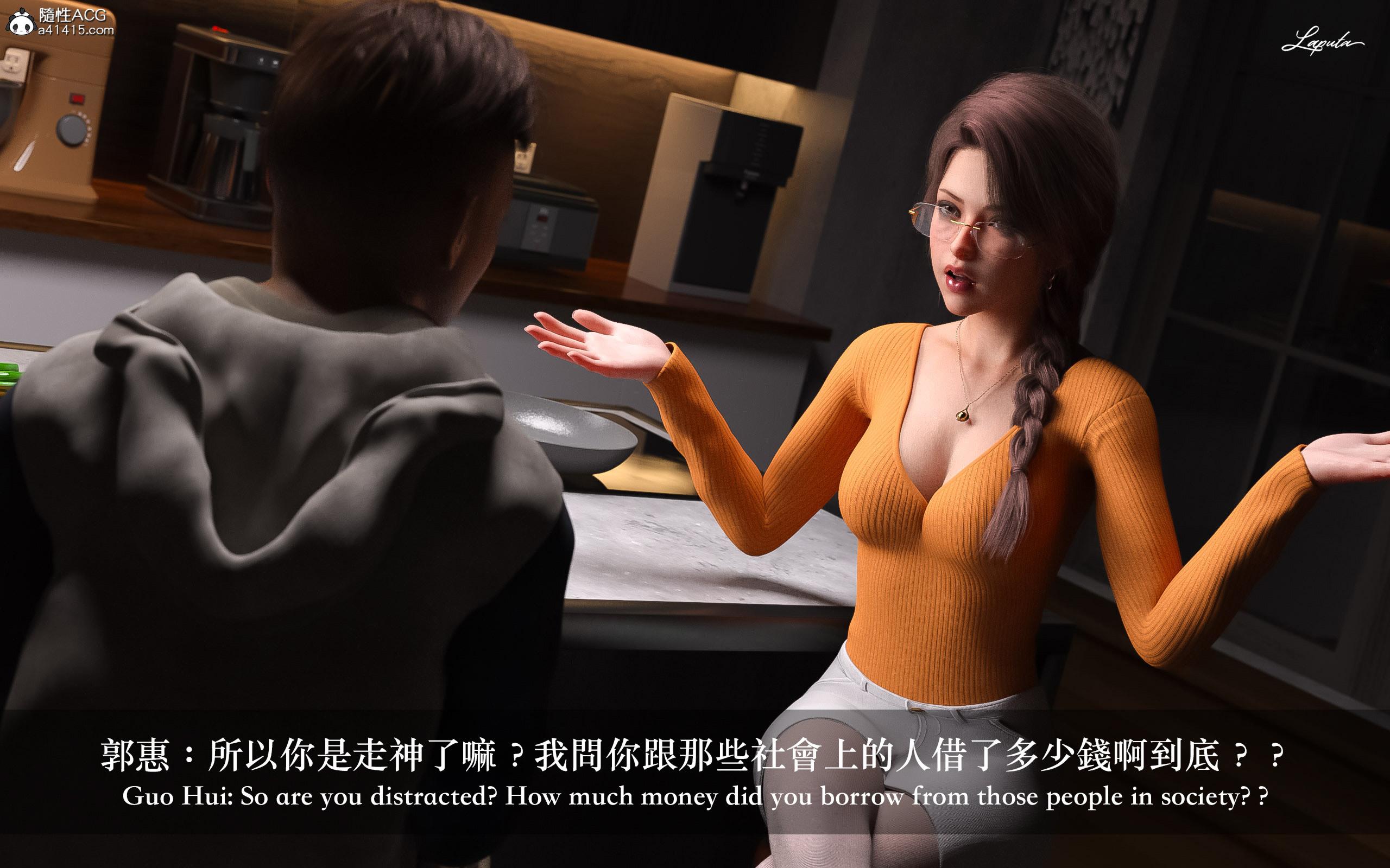 妄想劇場 新·女教師，第4章，第 11 页
