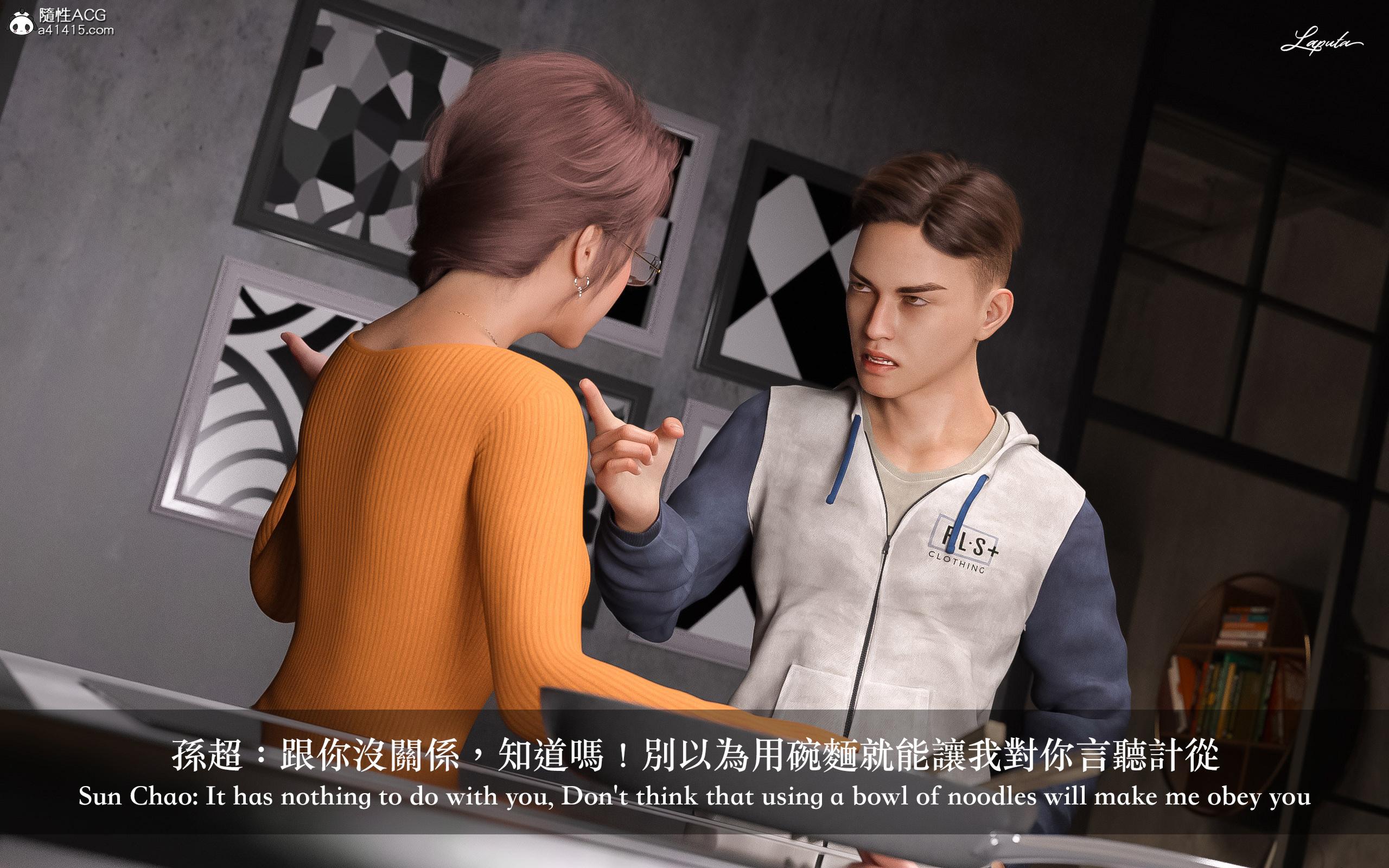 妄想劇場 新·女教師，第4章，第 12 页