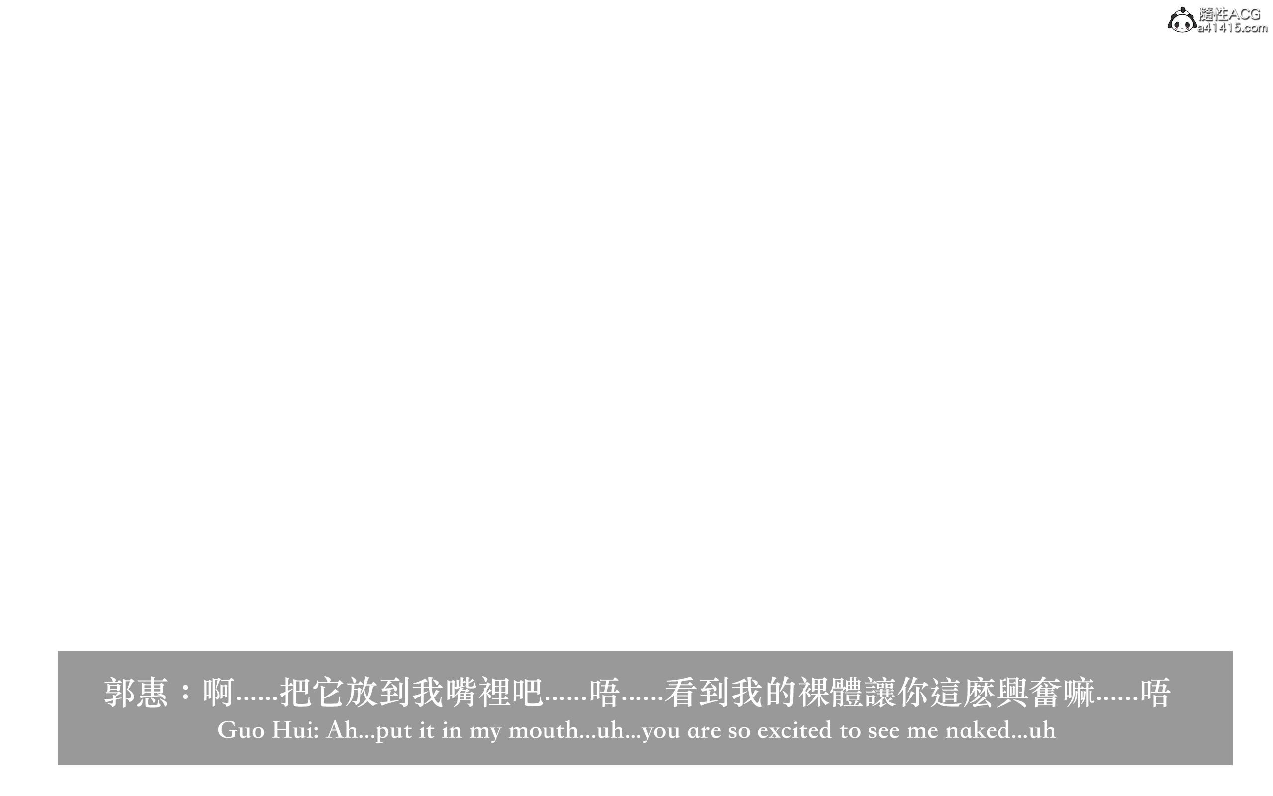 妄想劇場 新·女教師，第4章，第 3 页
