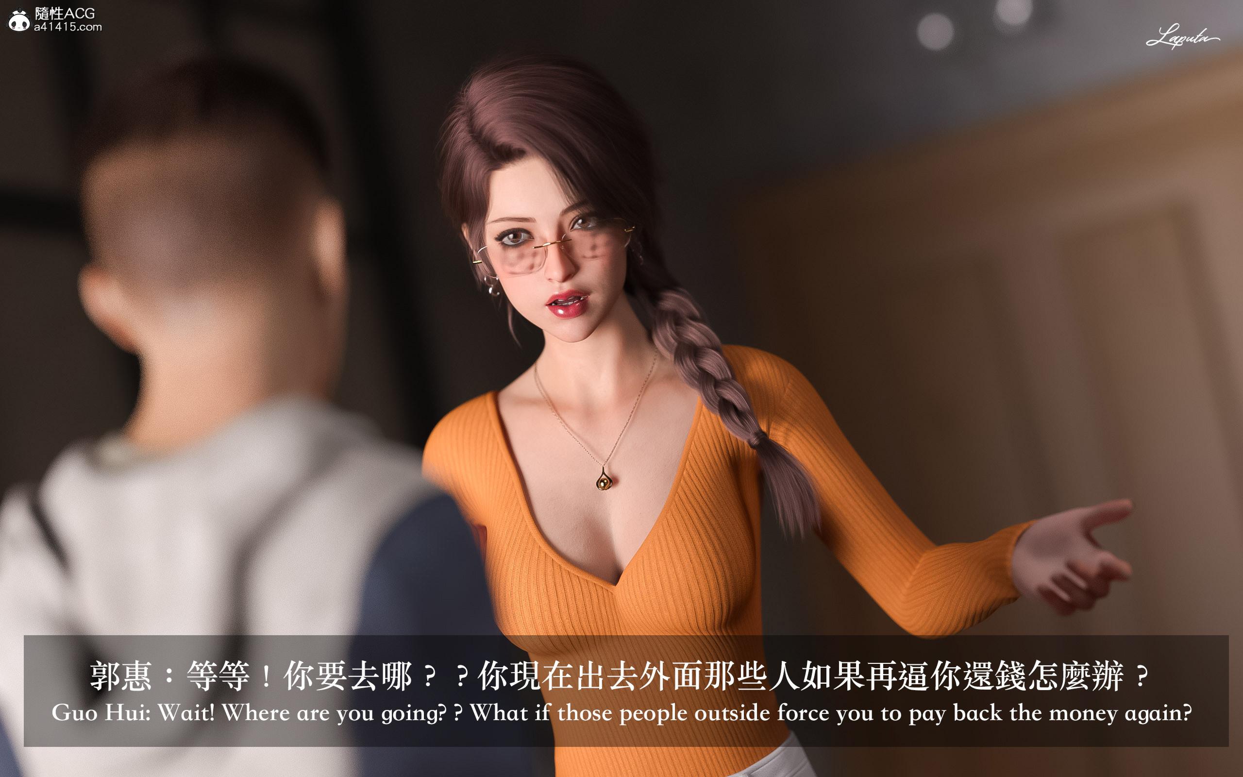 妄想劇場 新·女教師，第4章，第 15 页