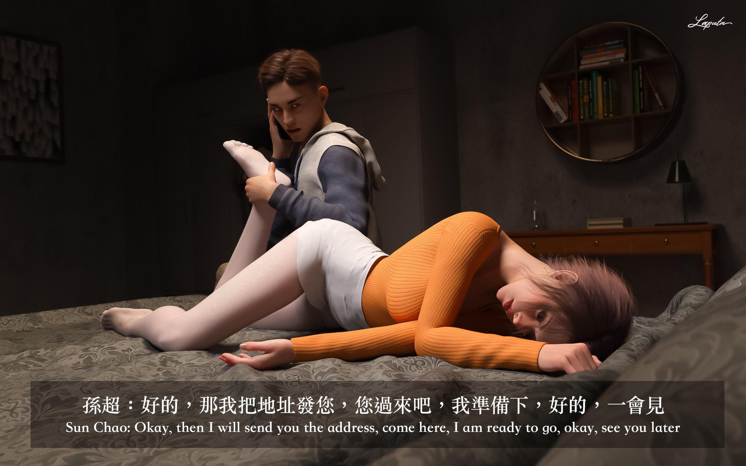 妄想劇場 新·女教師，第5章，第 17 页
