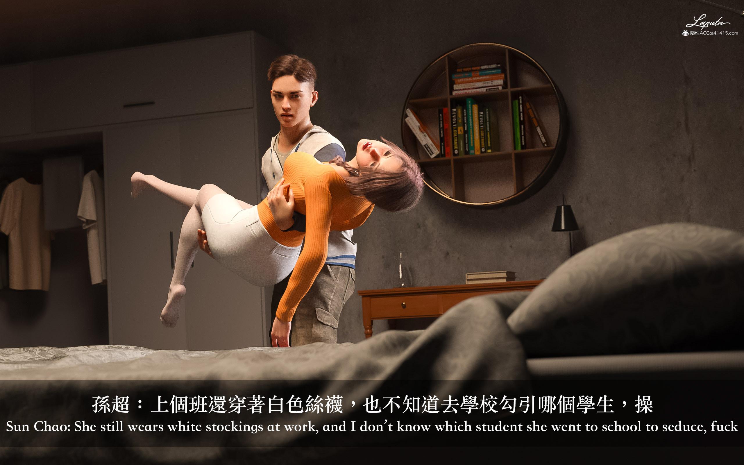 妄想劇場 新·女教師，第5章，第 3 页