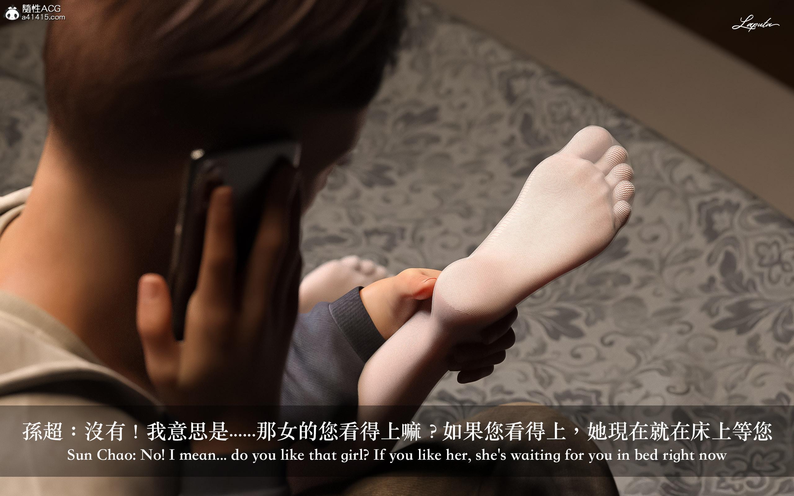 妄想劇場 新·女教師，第5章，第 15 页