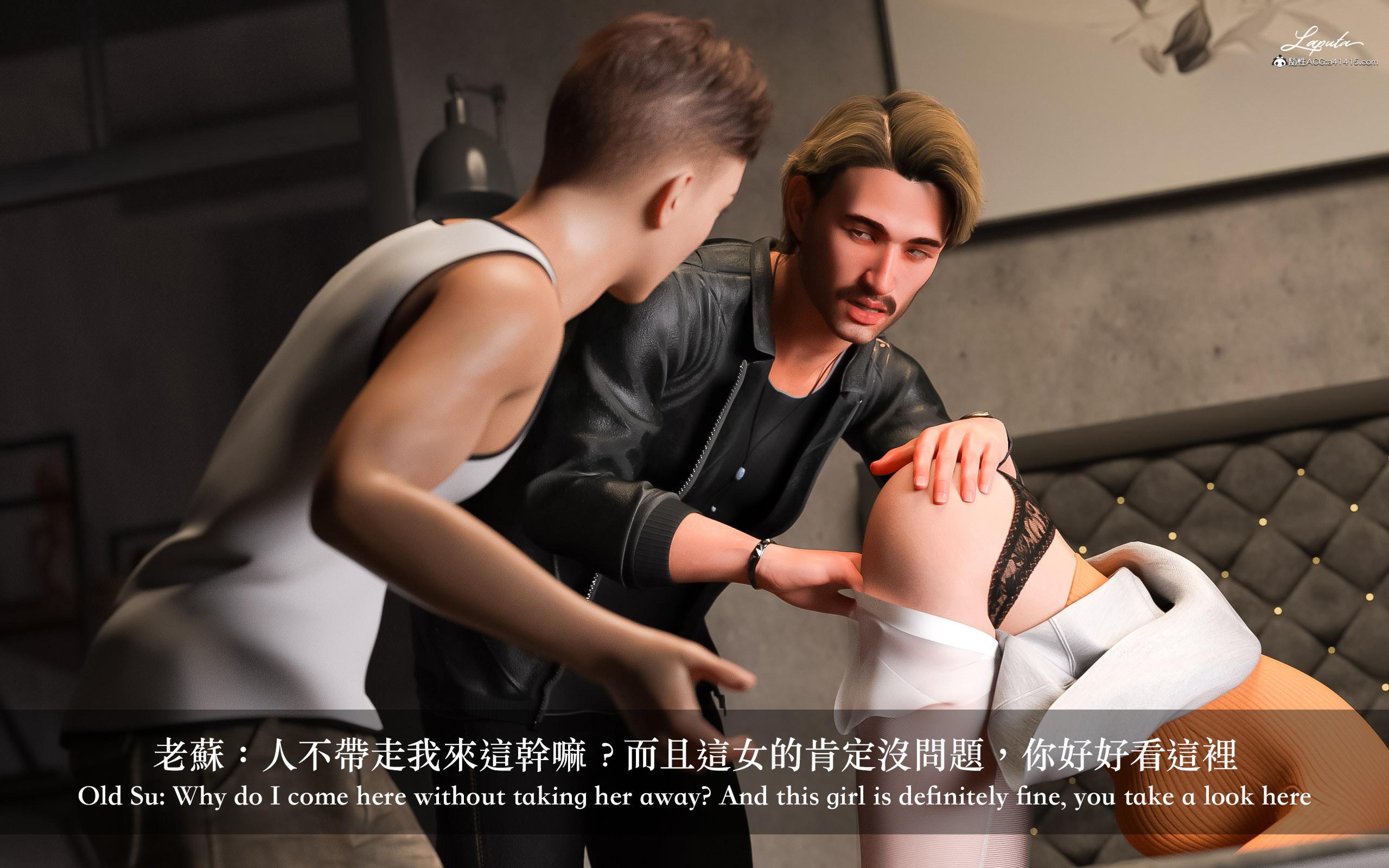 妄想劇場 新·女教師，第6章，第 12 页
