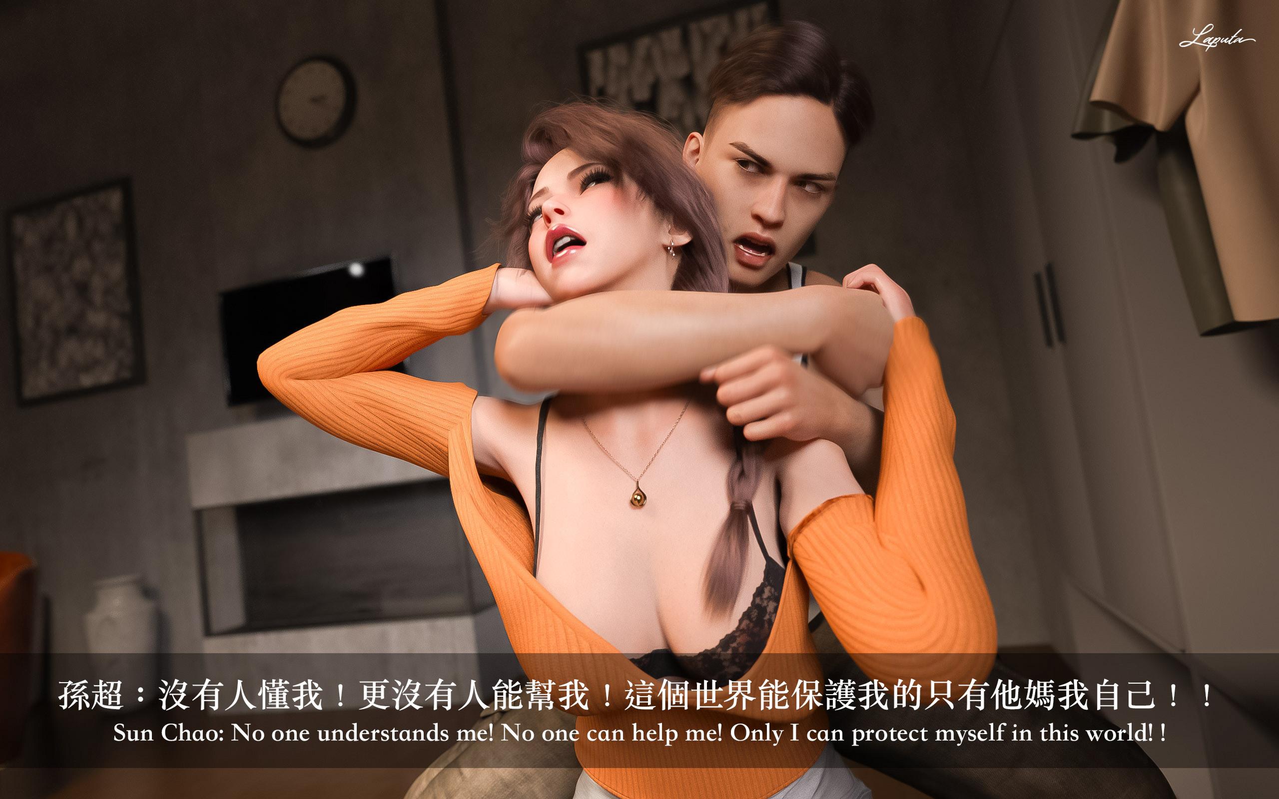 妄想劇場 新·女教師，第7章，第 5 页