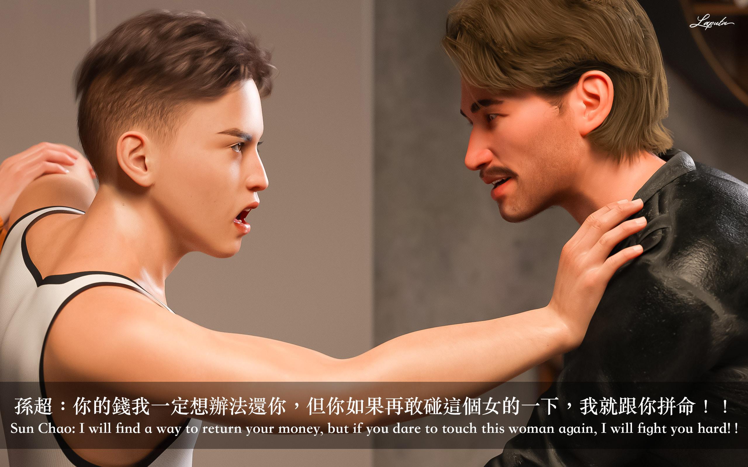 妄想劇場 新·女教師，第7章，第 11 页