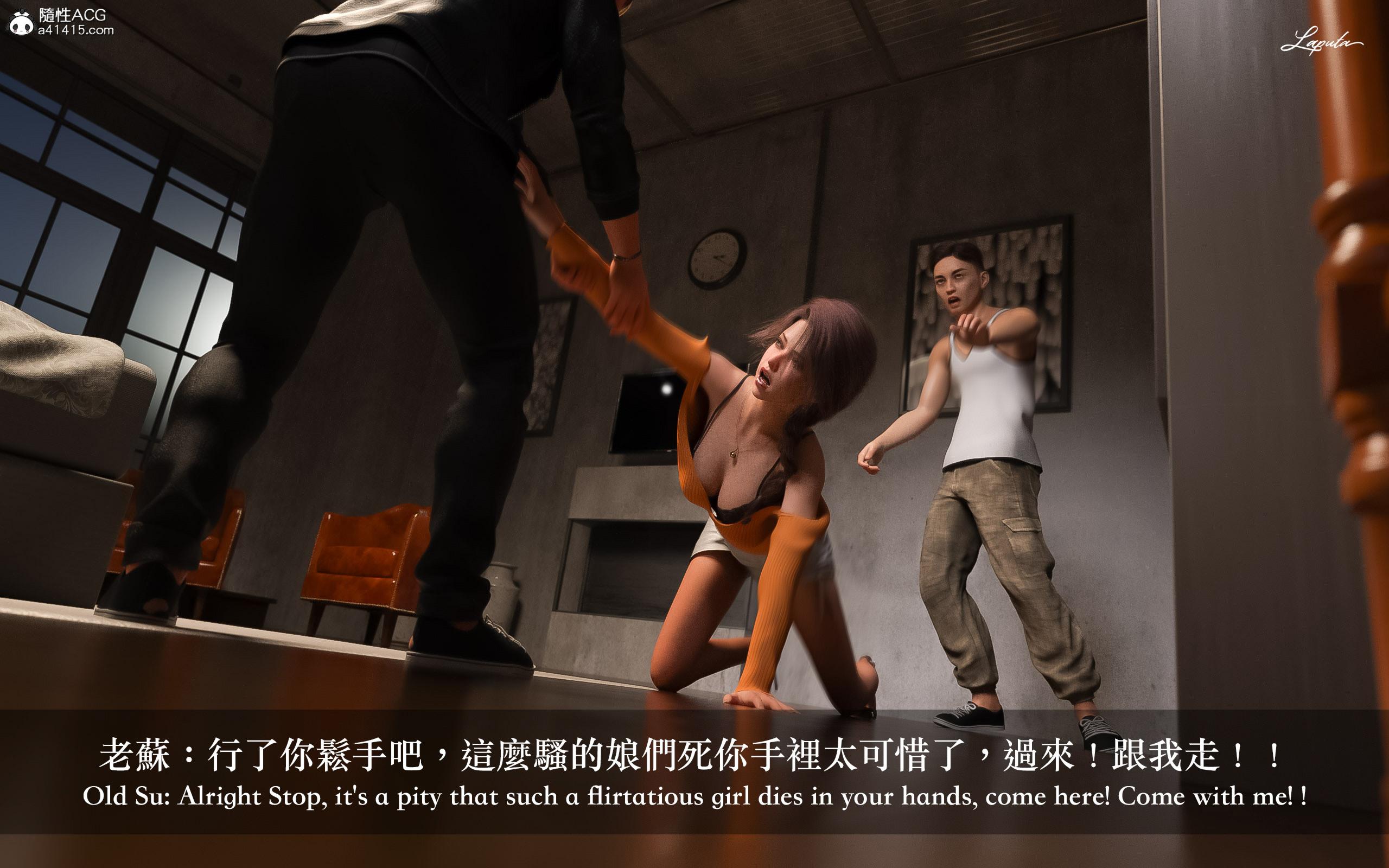 妄想劇場 新·女教師，第7章，第 8 页