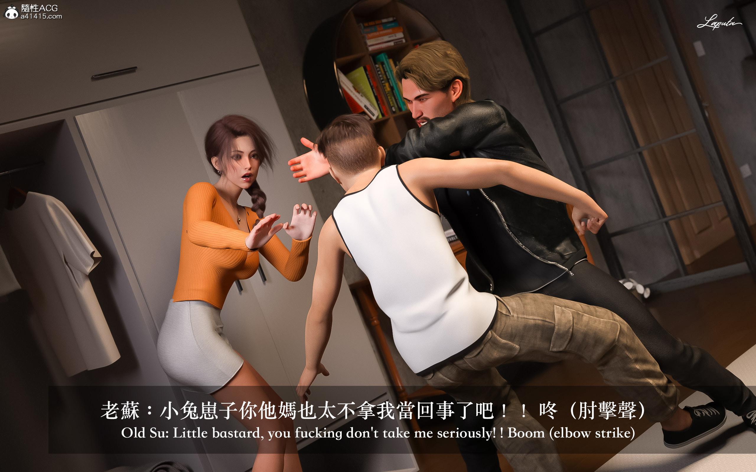 妄想劇場 新·女教師，第7章，第 12 页