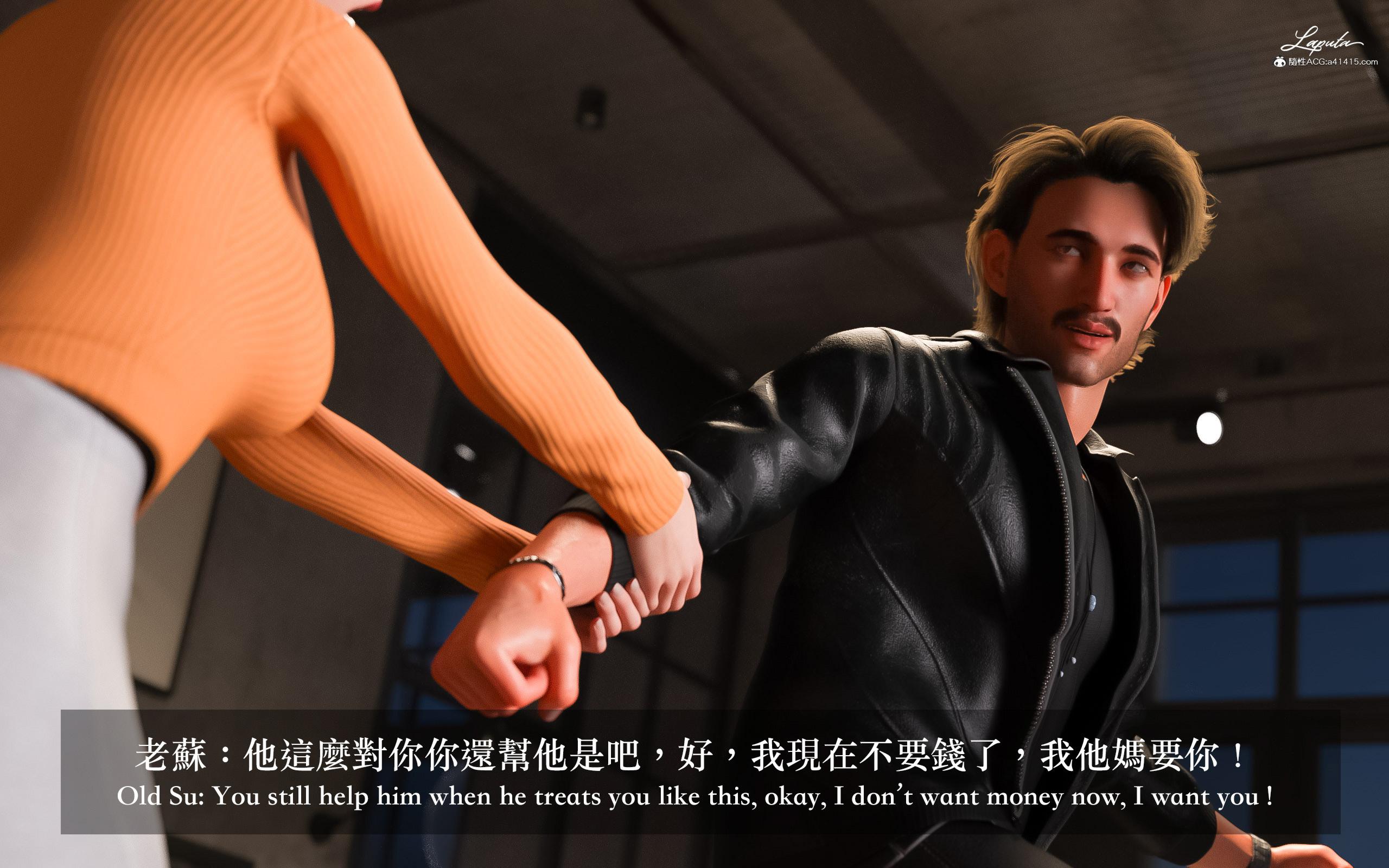 妄想劇場 新·女教師，第7章，第 15 页