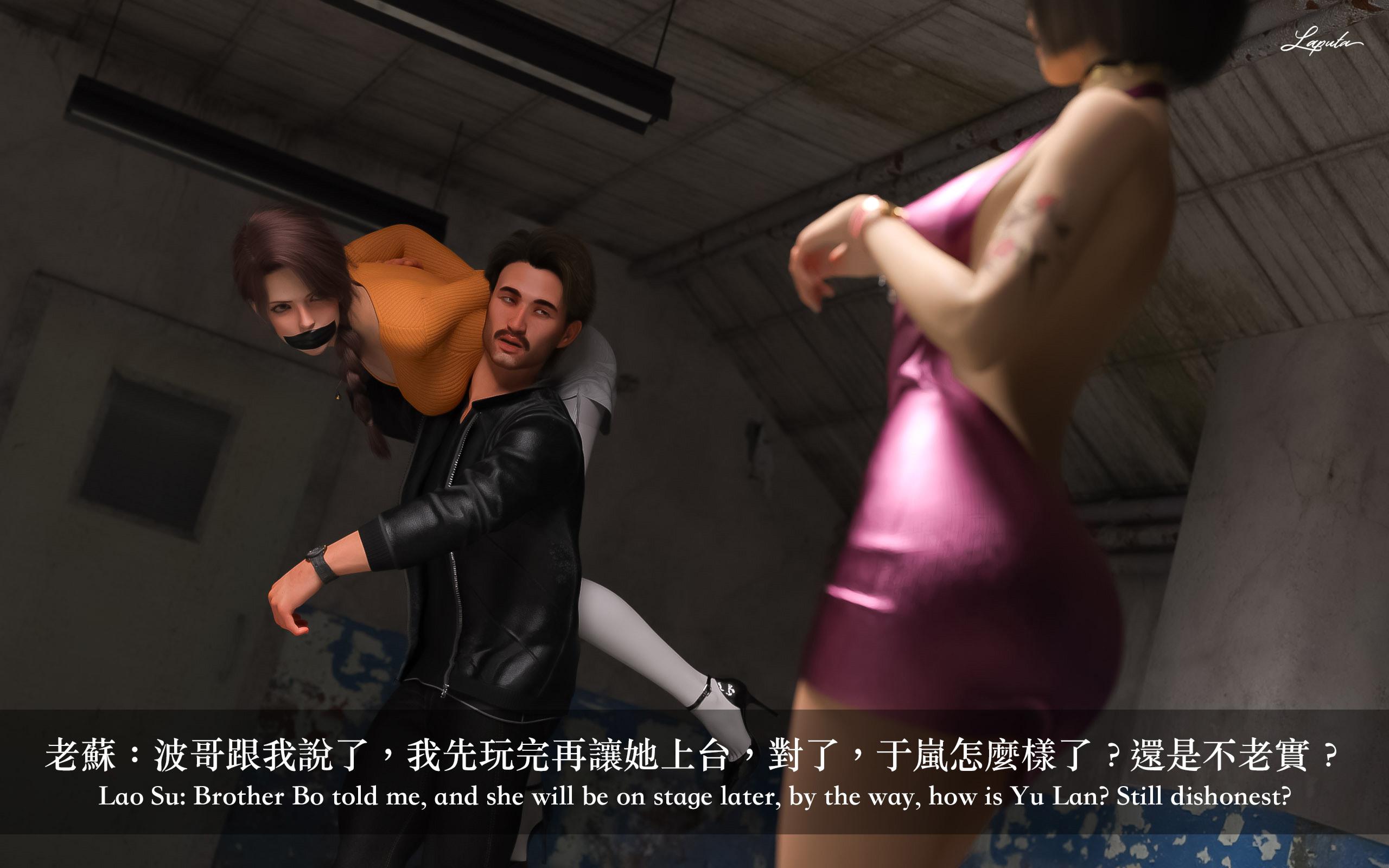 妄想劇場 新·女教師，第8章，第 5 页