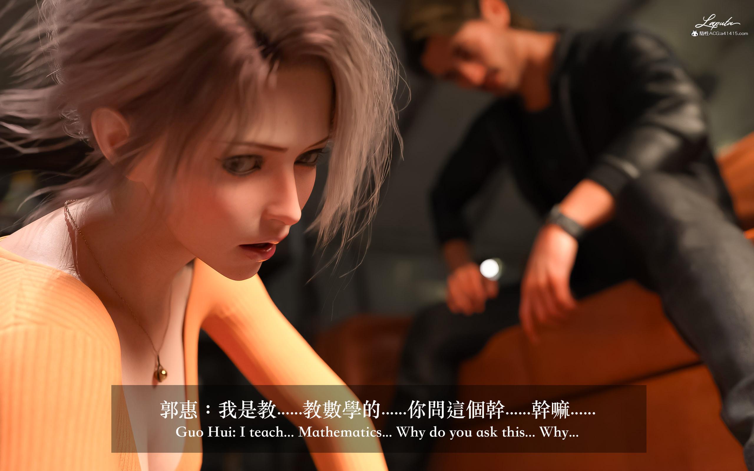 妄想劇場 新·女教師，第8章，第 17 页