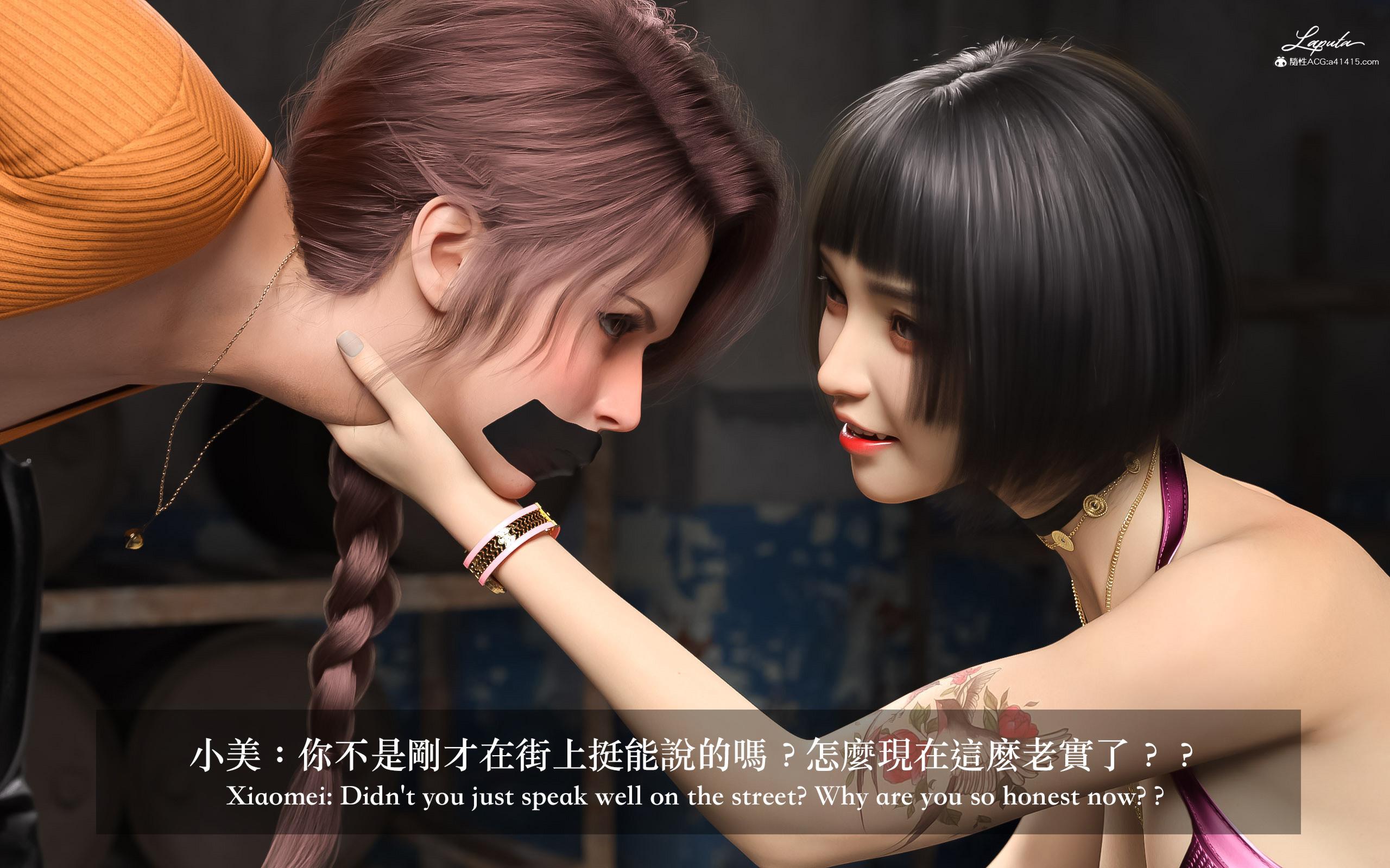 妄想劇場 新·女教師，第8章，第 3 页