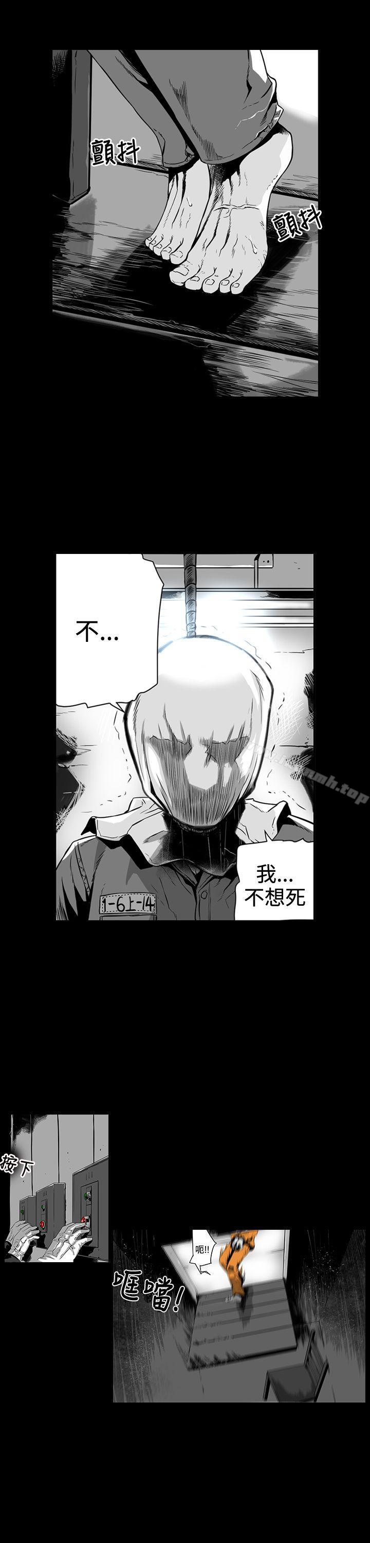 第7圓（完结），第0話，第 5 页