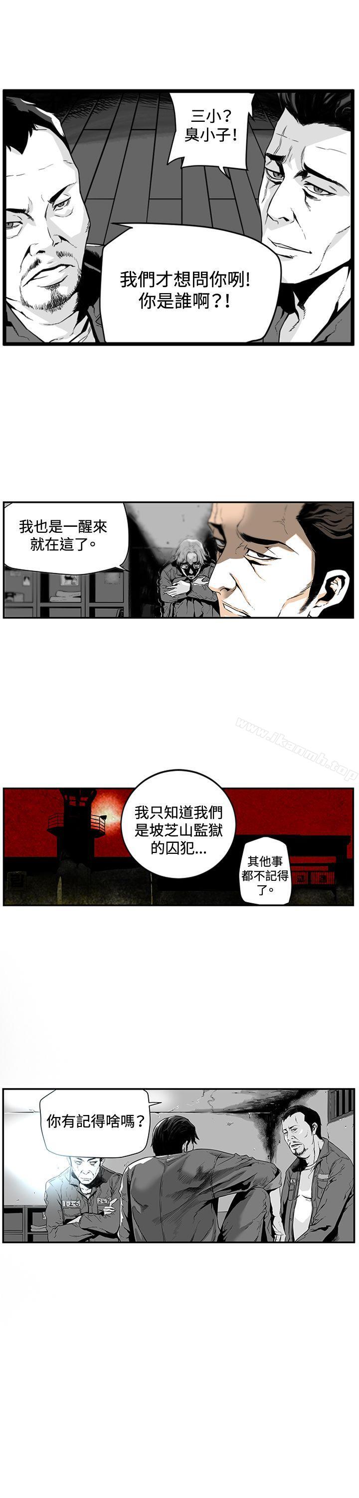 第7圓（完结），第1話，第 5 页