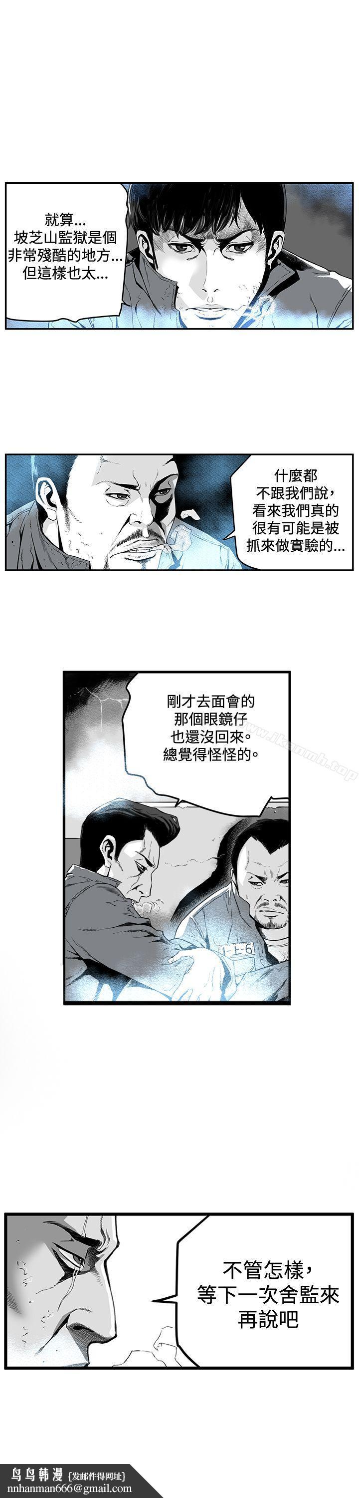 第7圓（完结），第1話，第 11 页