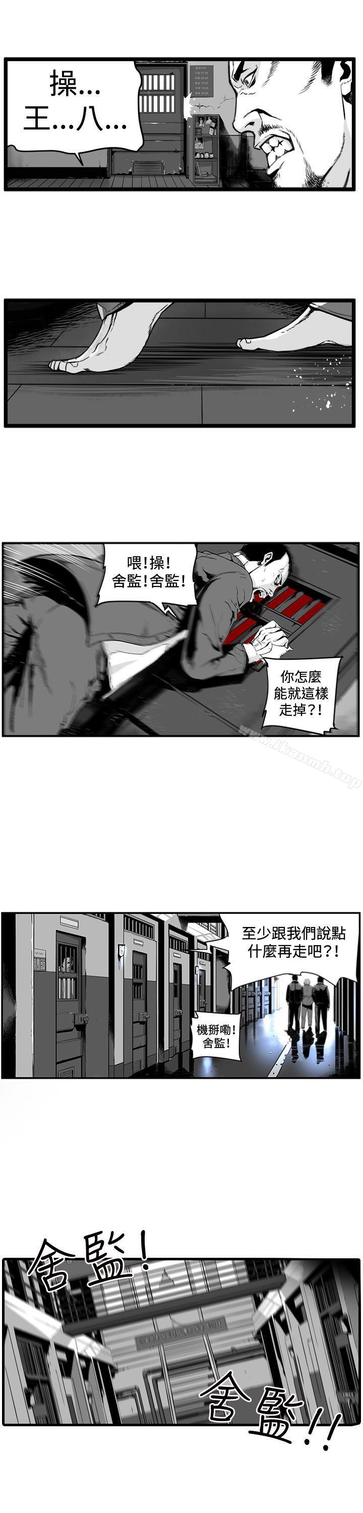 第7圓（完结），第1話，第 8 页