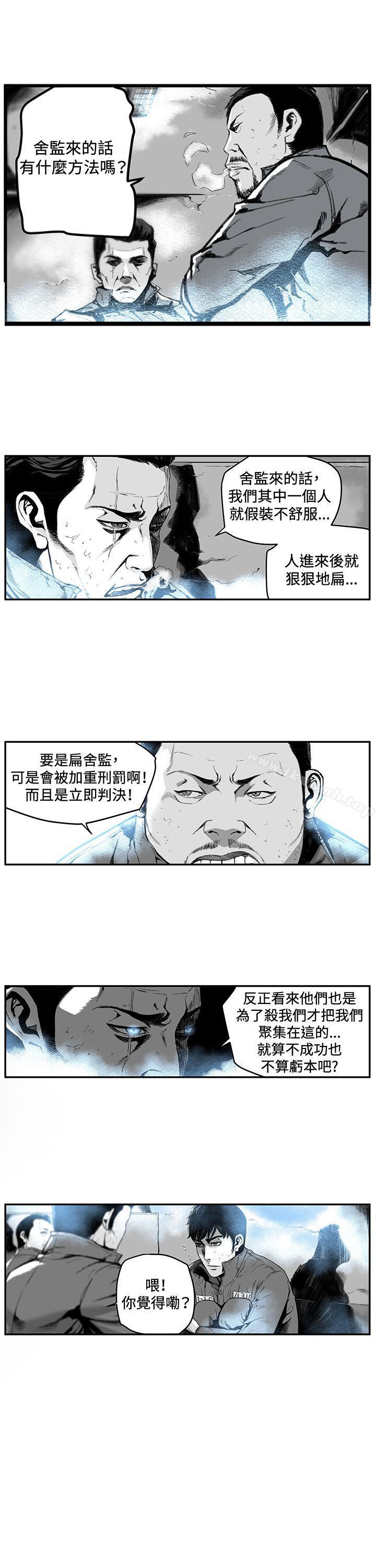 第7圓（完结），第1話，第 12 页