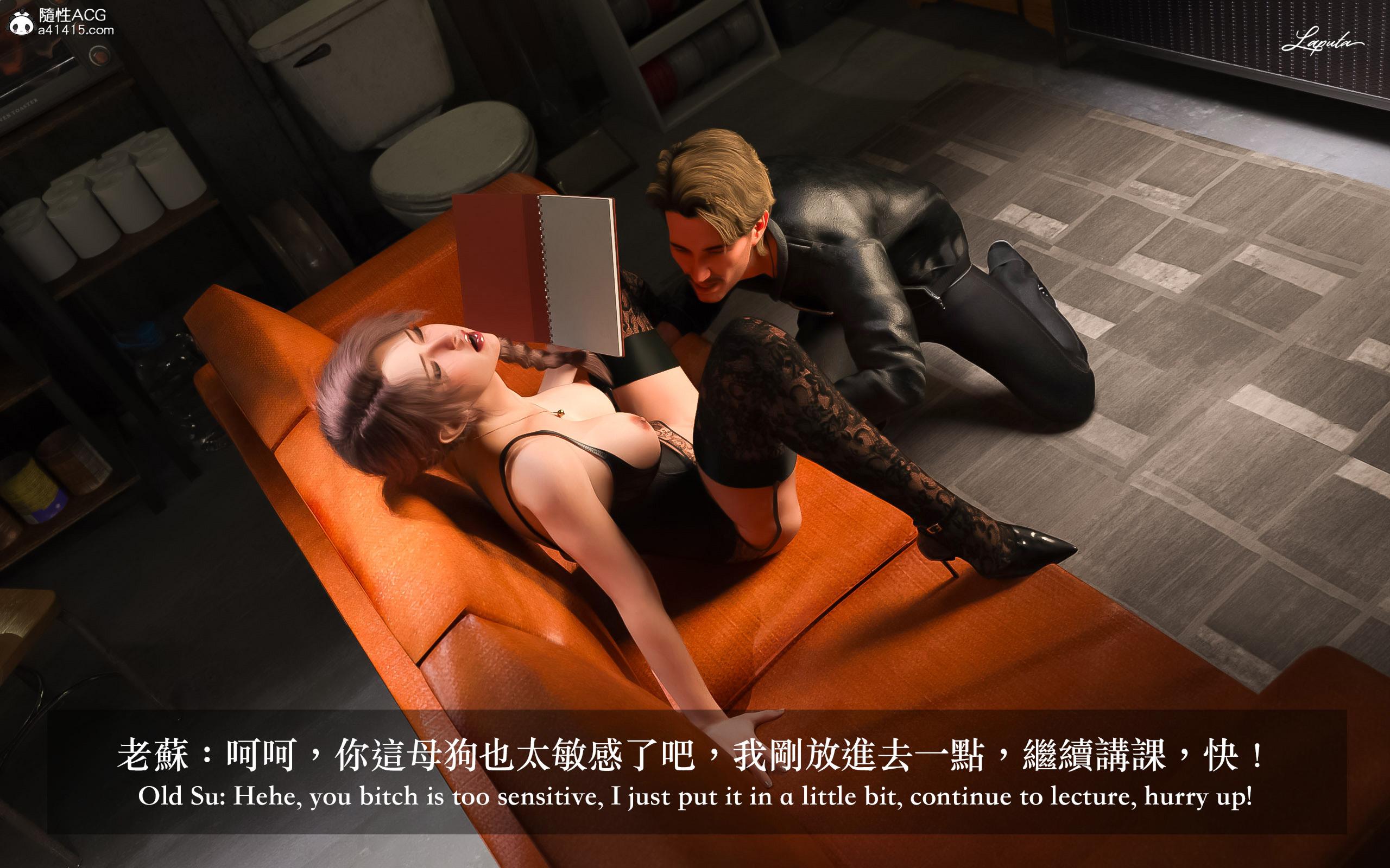 妄想劇場 新·女教師，第9章，第 11 页
