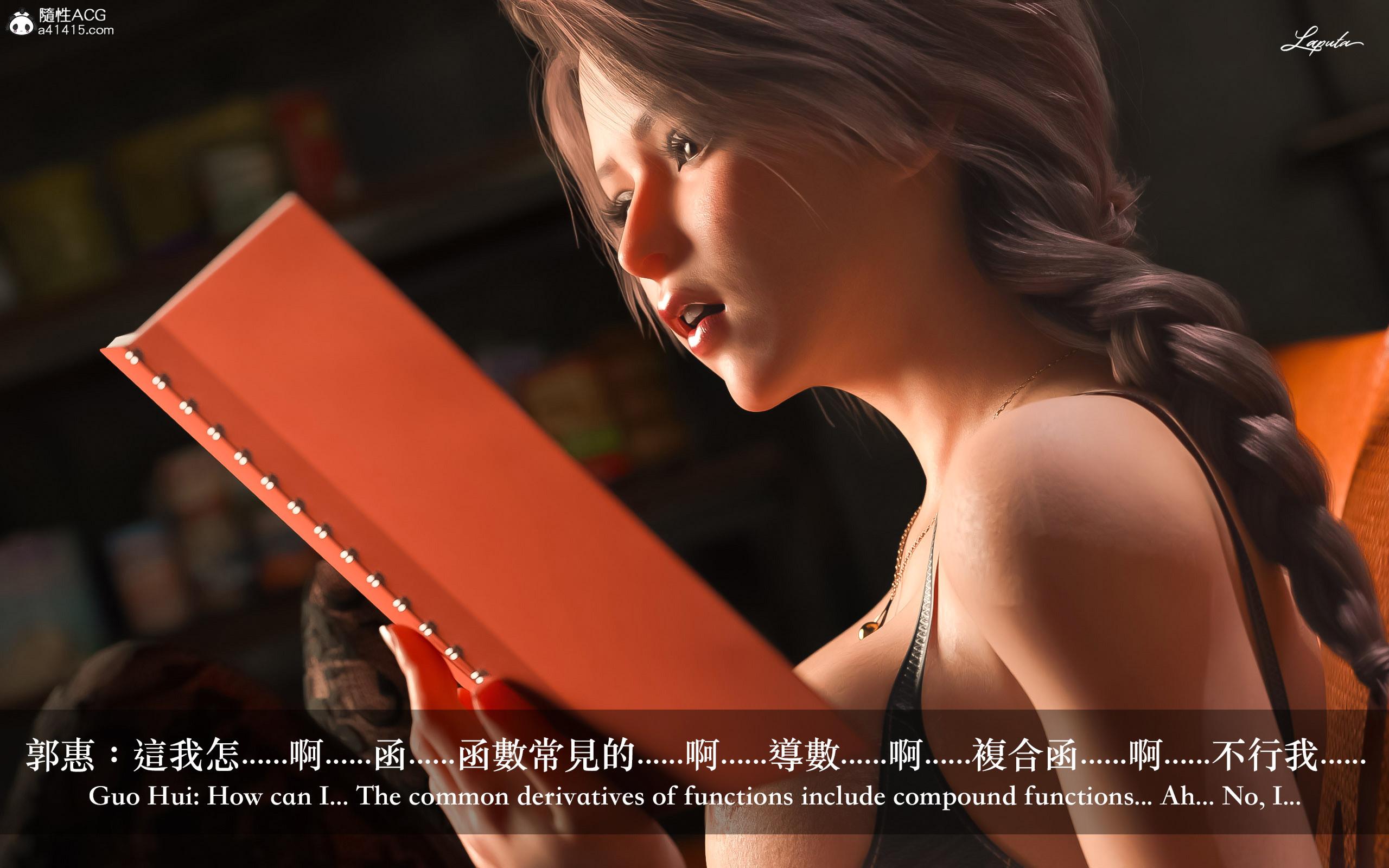 妄想劇場 新·女教師，第9章，第 12 页