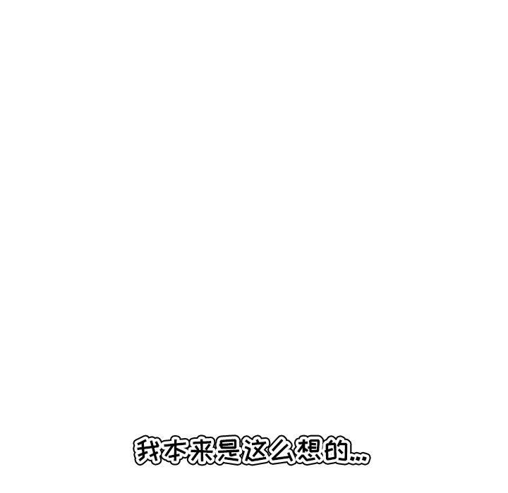 妈妈是女大学生，第1话，第 40 页