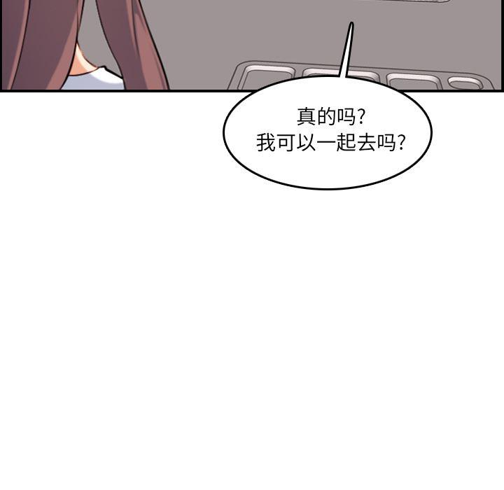 妈妈是女大学生，第1话，第 69 页