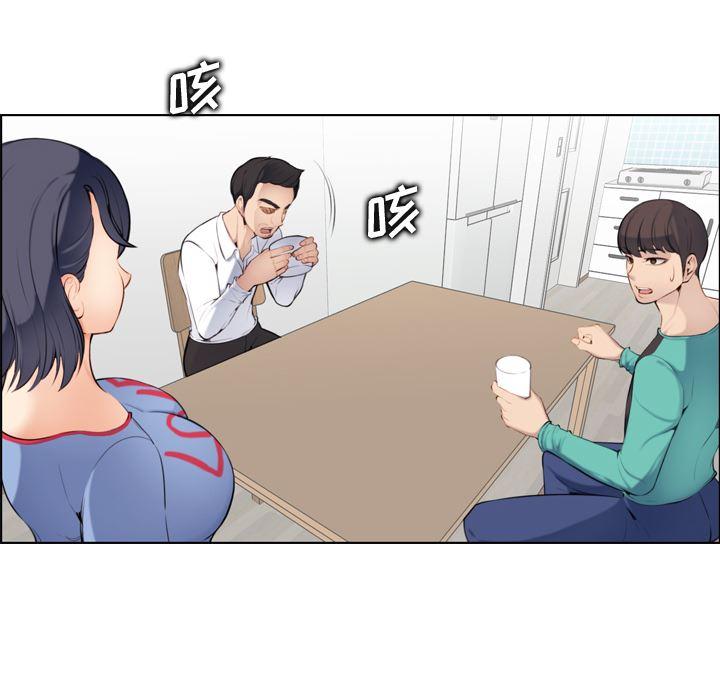 妈妈是女大学生，第1话，第 12 页