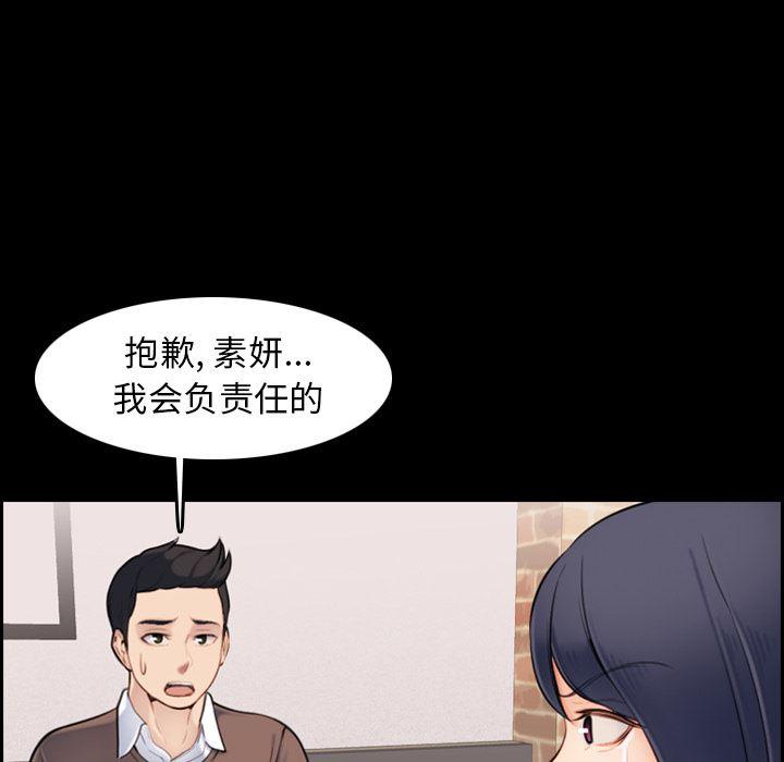 妈妈是女大学生，第1话，第 28 页