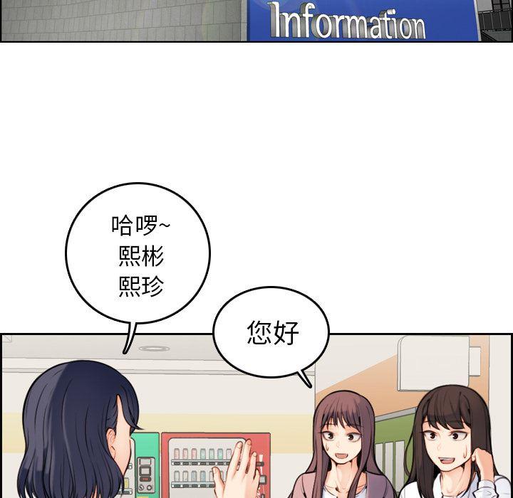 妈妈是女大学生，第1话，第 60 页