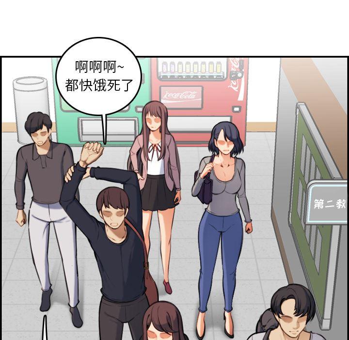 妈妈是女大学生，第1话，第 64 页
