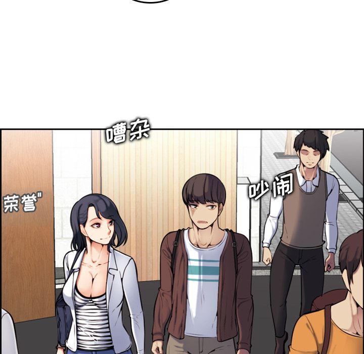 妈妈是女大学生，第2话，第 106 页
