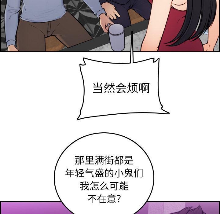 妈妈是女大学生，第2话，第 11 页