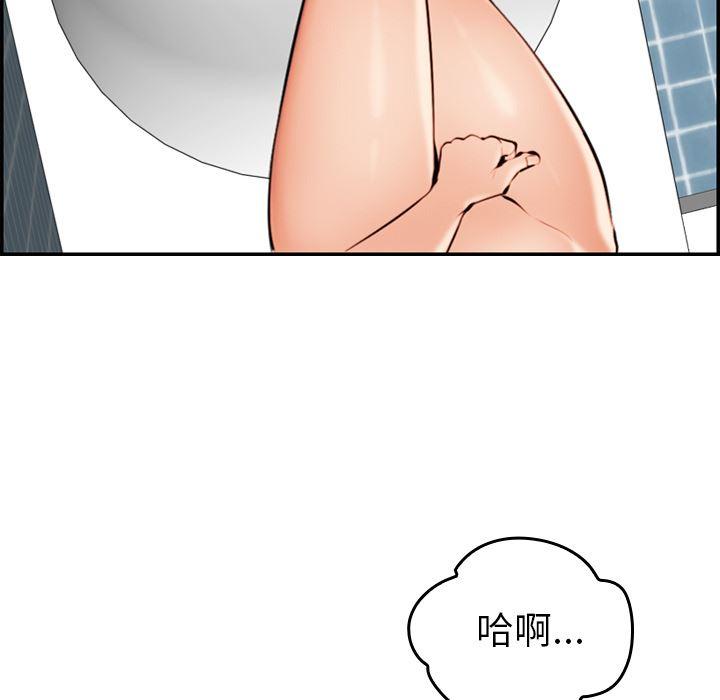 妈妈是女大学生，第2话，第 77 页