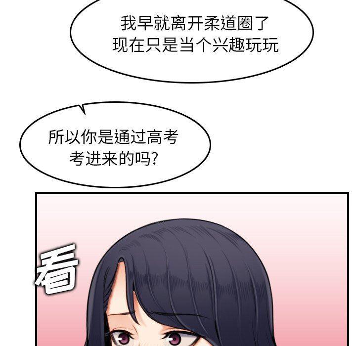 妈妈是女大学生，第3话，第 106 页