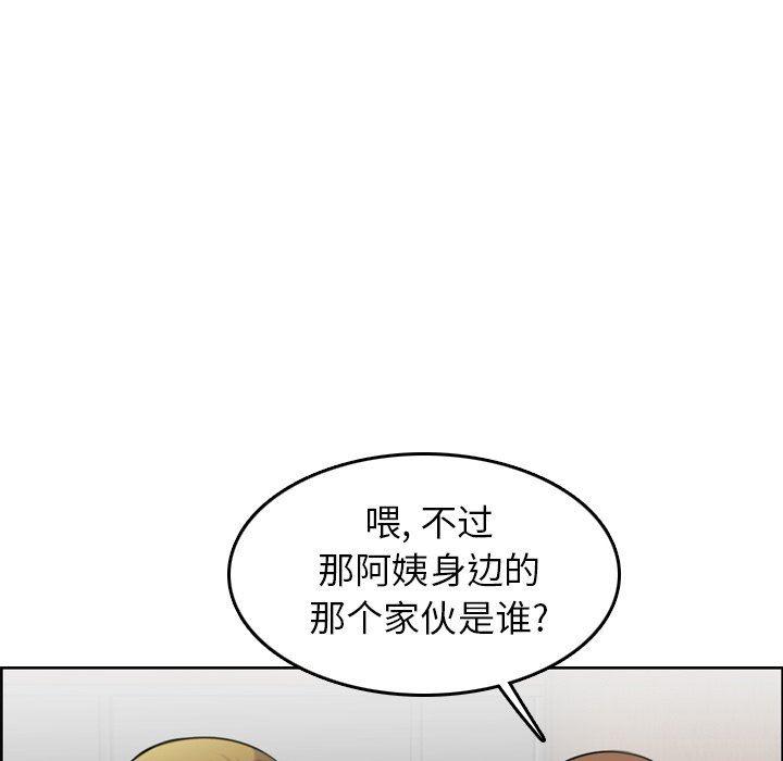 妈妈是女大学生，第3话，第 44 页
