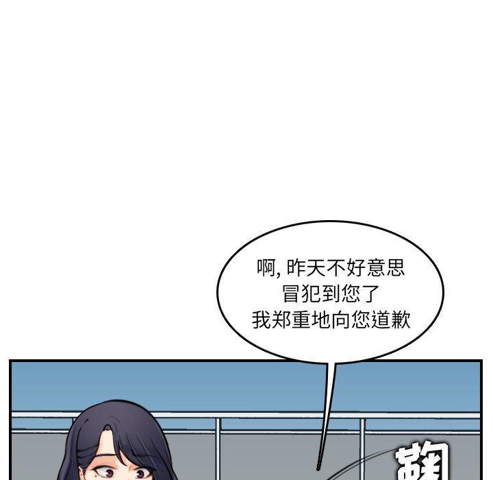 妈妈是女大学生，第3话，第 69 页
