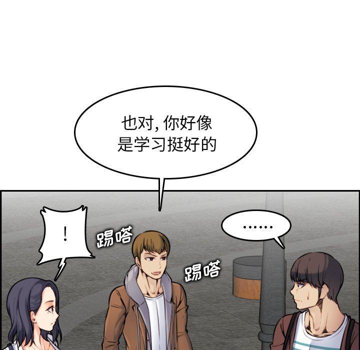 妈妈是女大学生，第3话，第 65 页