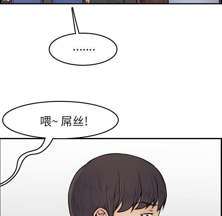 妈妈是女大学生，第3话，第 60 页