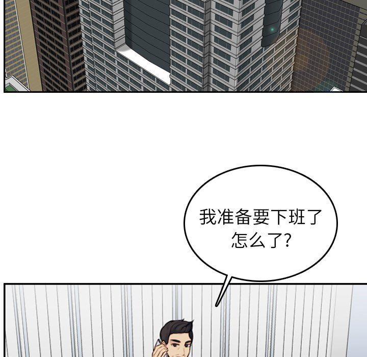 妈妈是女大学生，第4话，第 5 页
