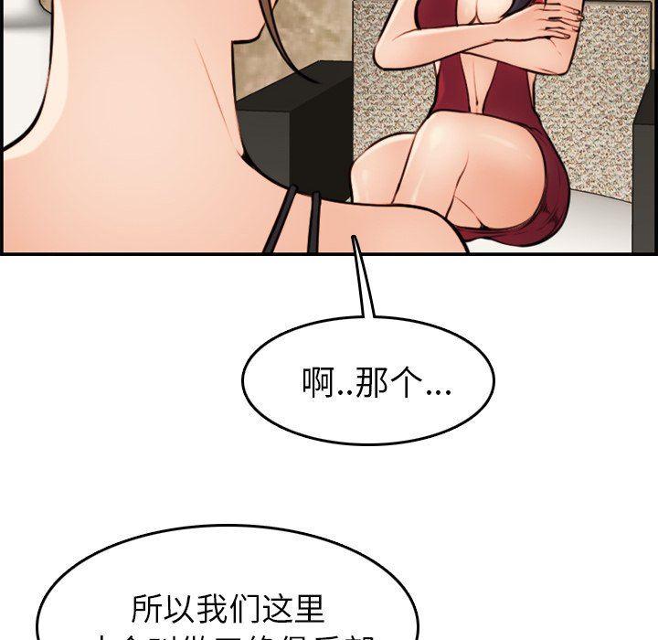 妈妈是女大学生，第4话，第 106 页