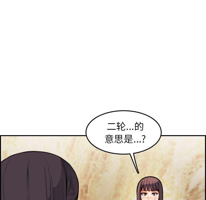 妈妈是女大学生，第4话，第 103 页