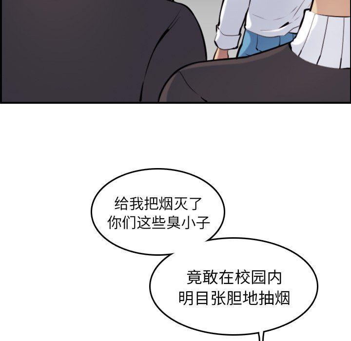 妈妈是女大学生，第4话，第 69 页