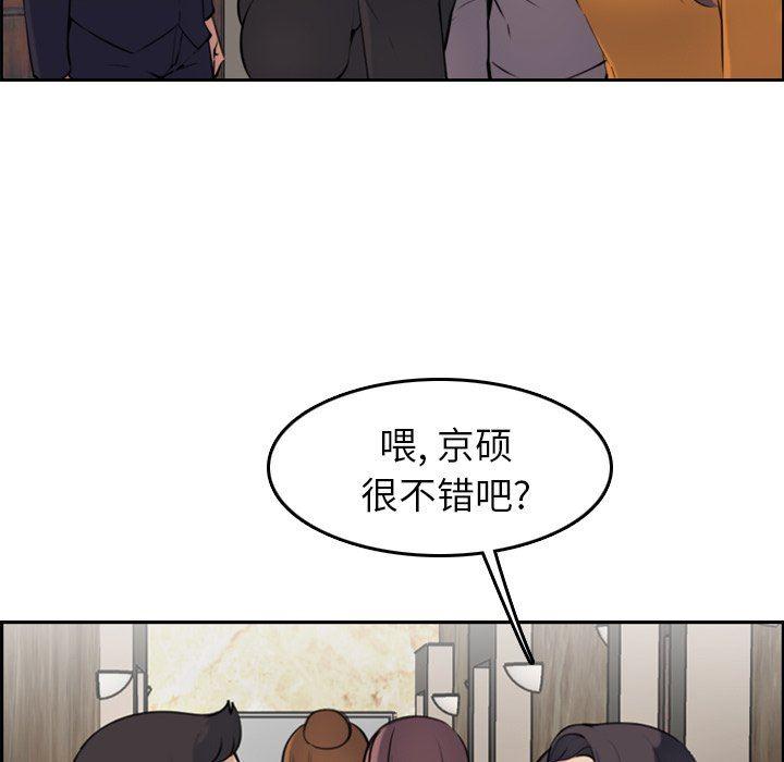 妈妈是女大学生，第4话，第 95 页