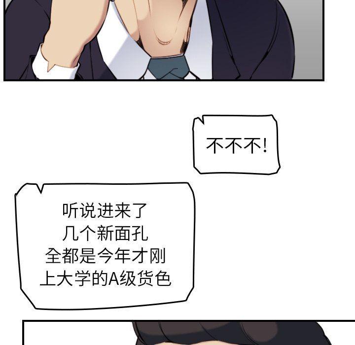 妈妈是女大学生，第4话，第 8 页
