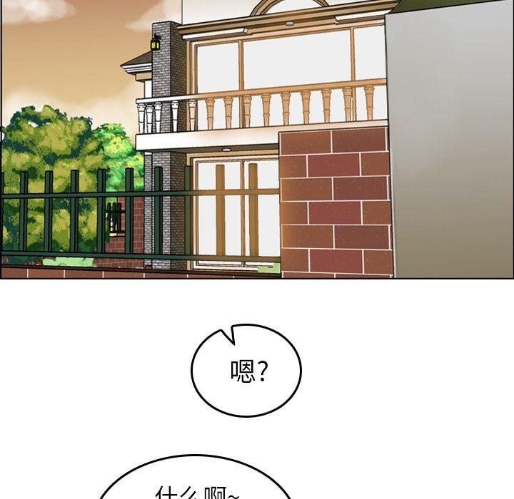 妈妈是女大学生，第4话，第 77 页