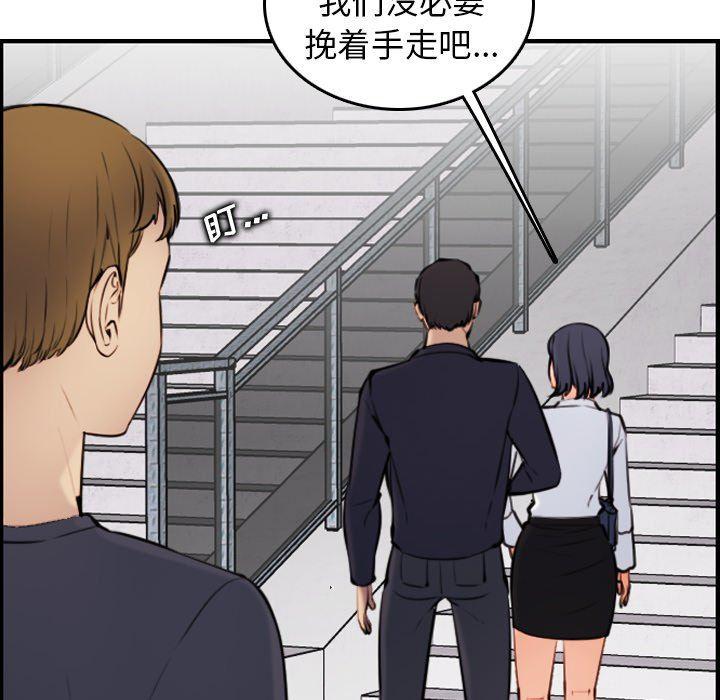 妈妈是女大学生，第4话，第 60 页