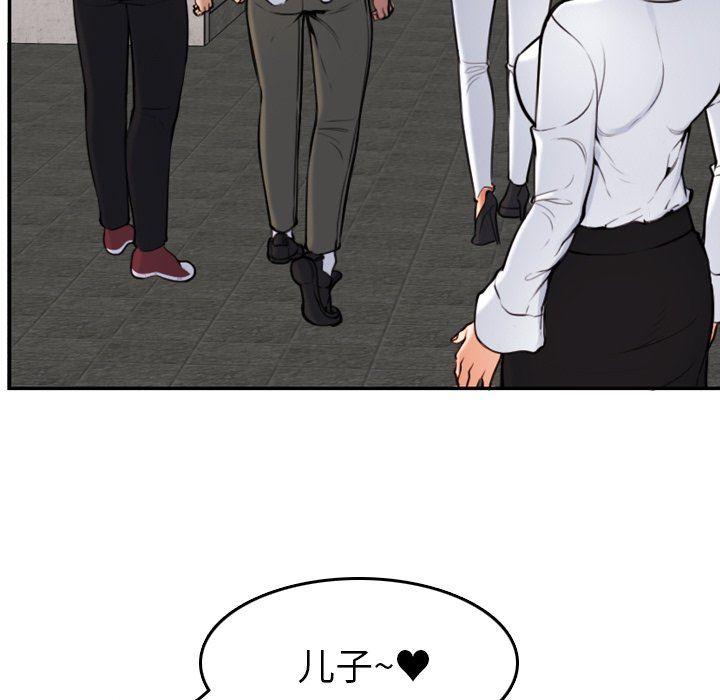 妈妈是女大学生，第4话，第 15 页