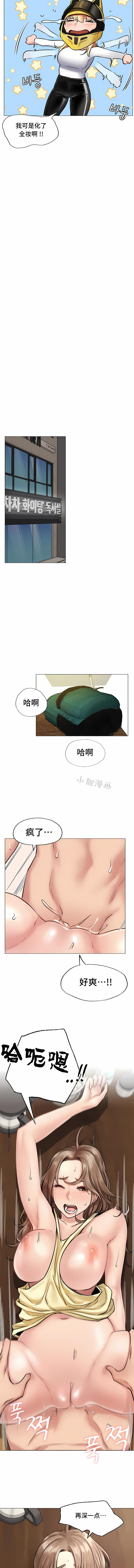 一屋之下，第3章，第 11 页