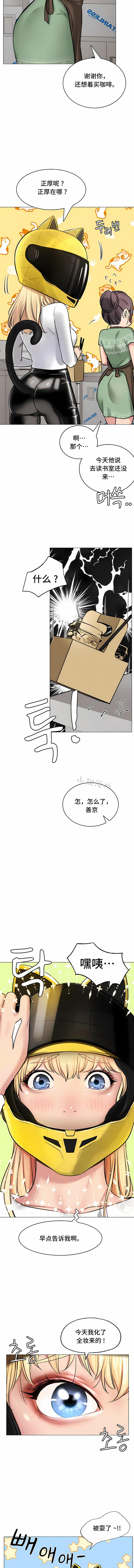 一屋之下，第3章，第 10 页